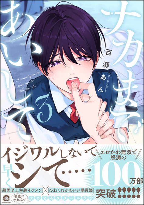 tlアニメ 動画|【TL漫画】「熱い…私のナカに…」年下幼なじみの。